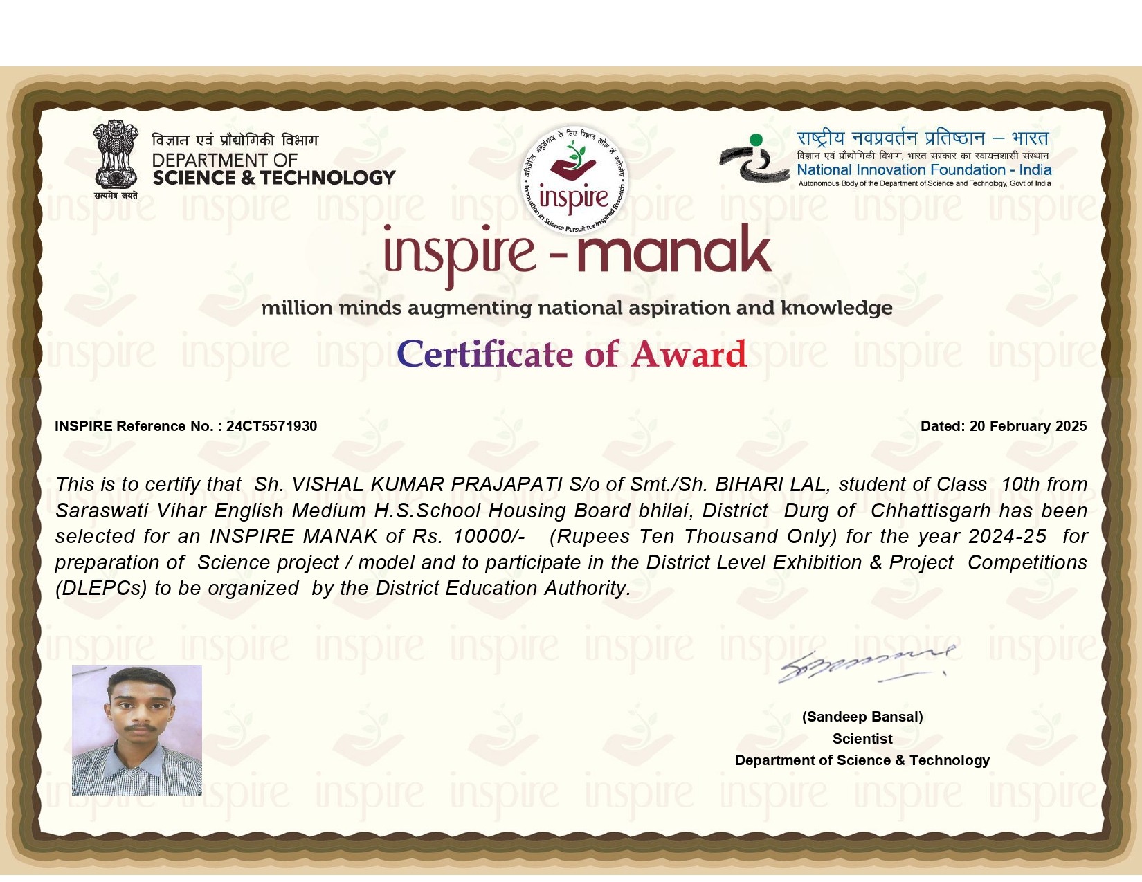 INSPIRE AWARD- MANAK 2024-25
