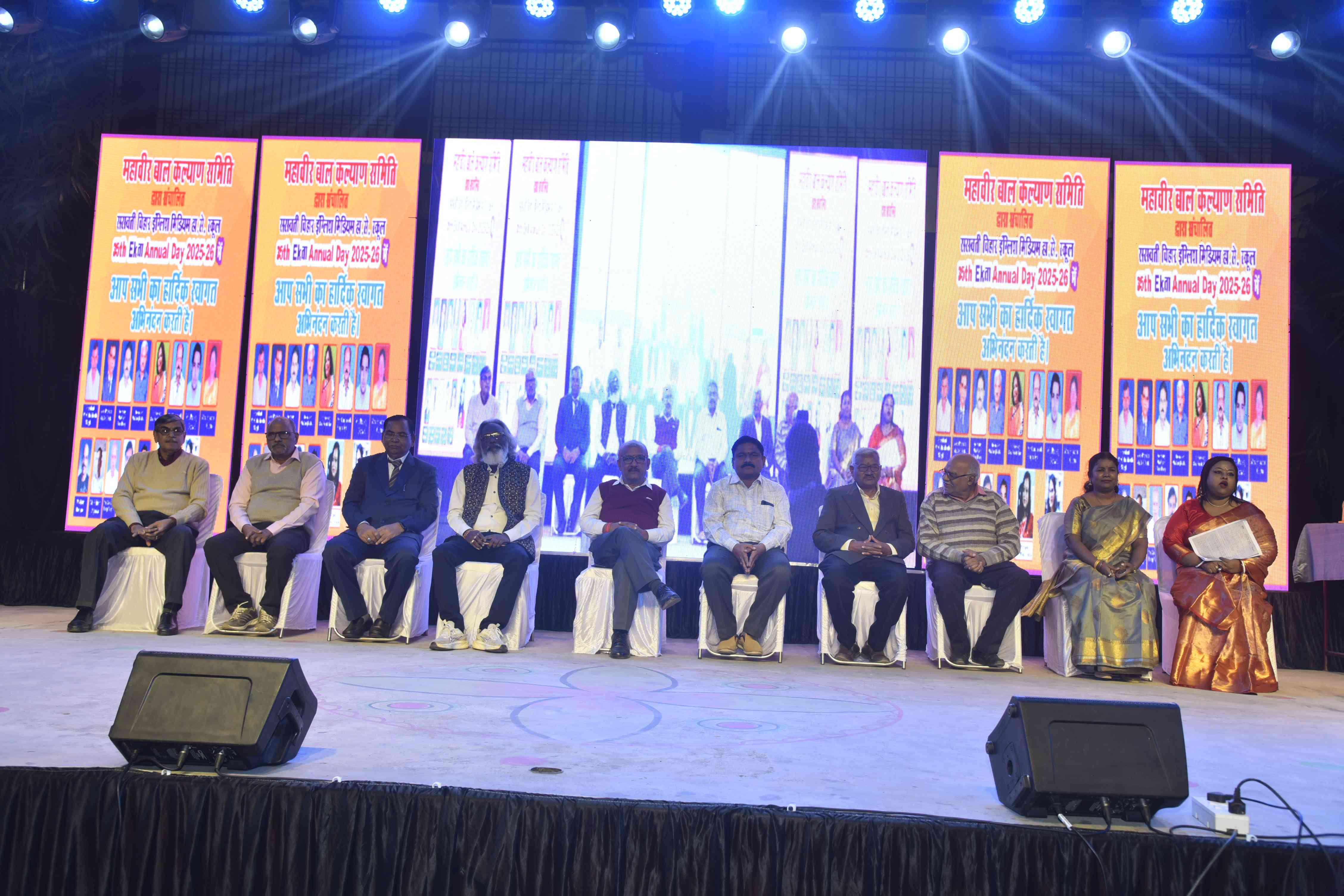 Ekta Annual Day 2025-26 (Day-1)